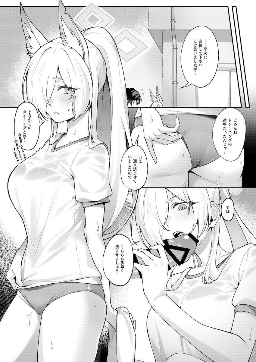 先生の性処理をするうちにムラムラ発情しちゃったカンナさんが先生と初エッチする本 <> 011