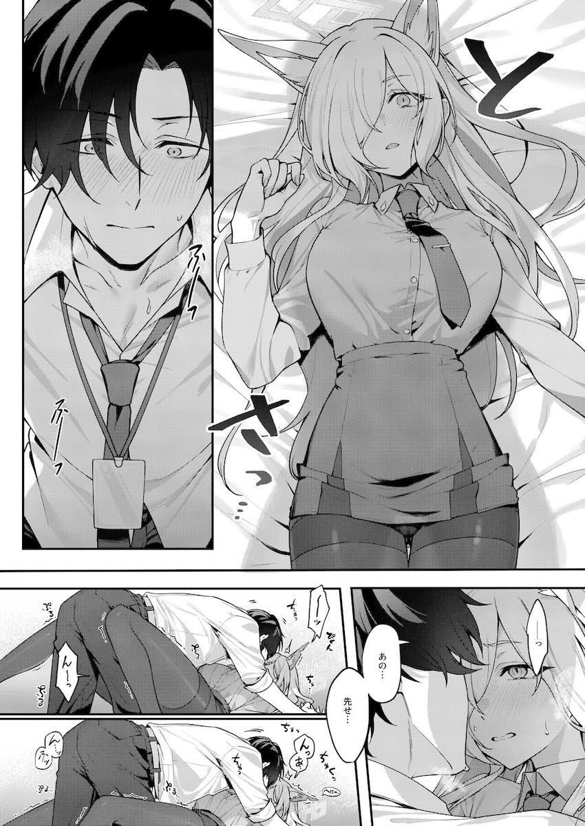 先生の性処理をするうちにムラムラ発情しちゃったカンナさんが先生と初エッチする本 <> 020