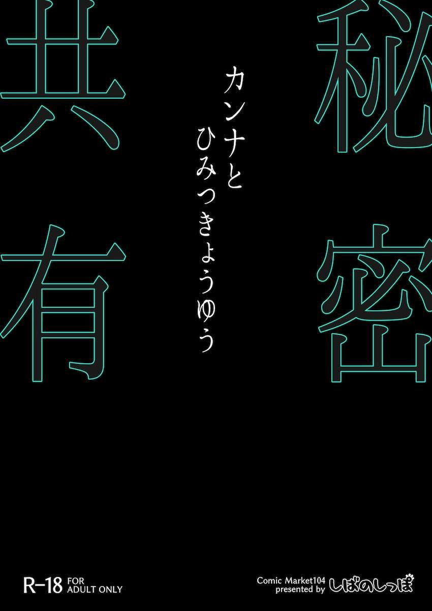 先生の性処理をするうちにムラムラ発情しちゃったカンナさんが先生と初エッチする本 <> 029
