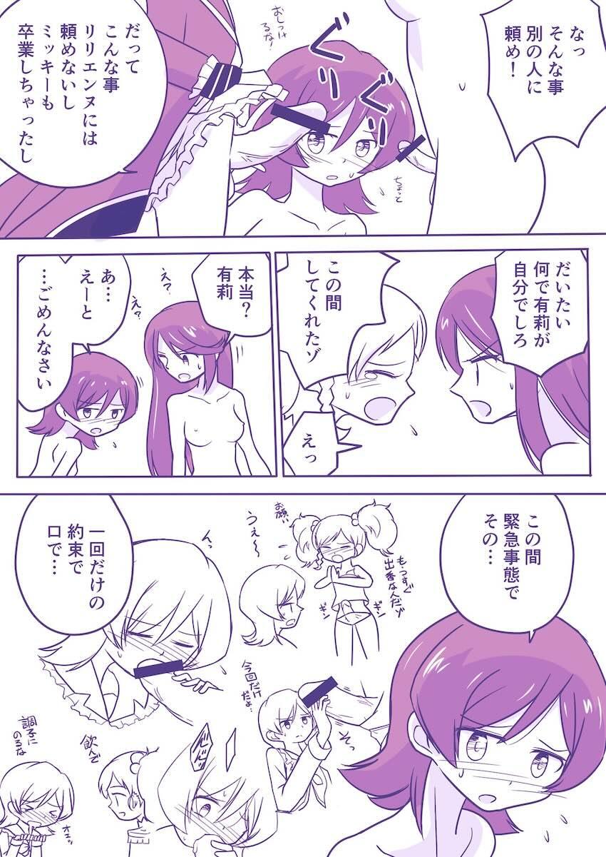 二階堂ゆず・如月ツバサ・芦田有莉・桂ミキがふたなりレズ乱交！ <> 002