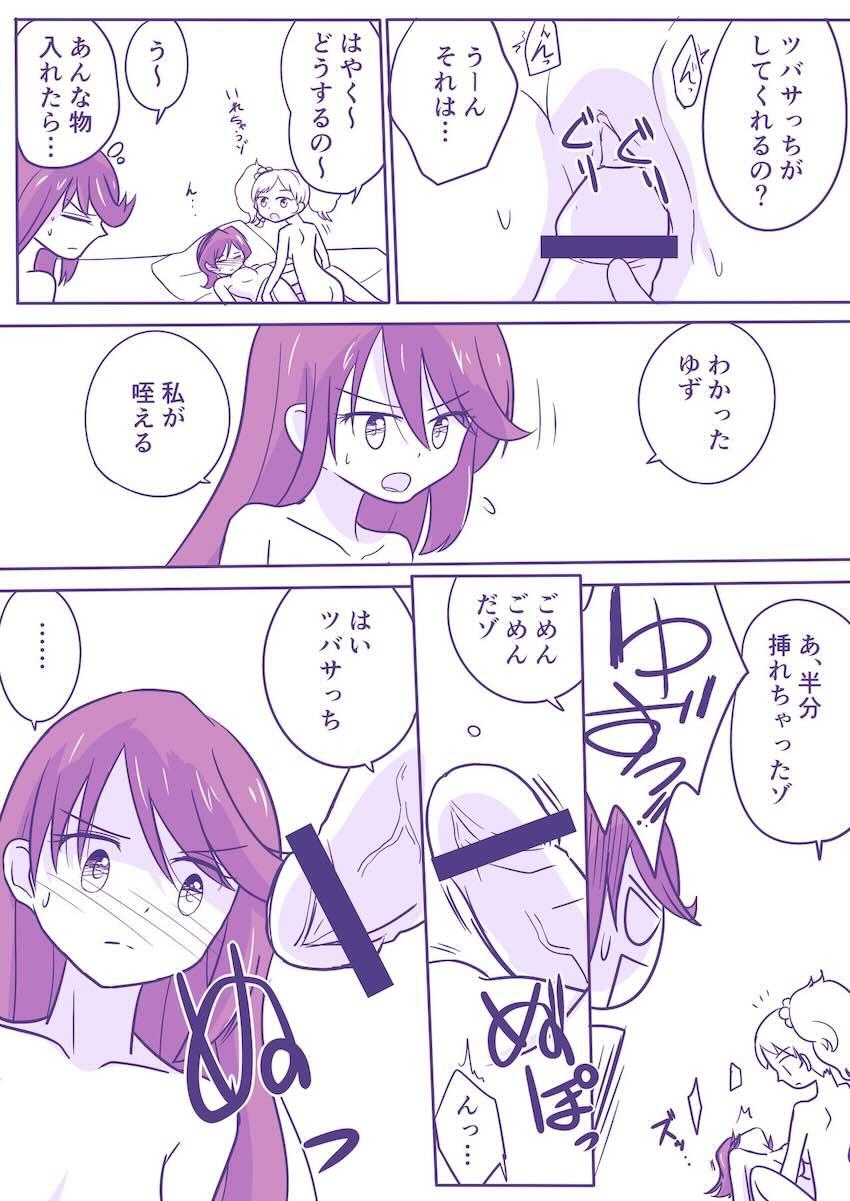 二階堂ゆず・如月ツバサ・芦田有莉・桂ミキがふたなりレズ乱交！ <> 006
