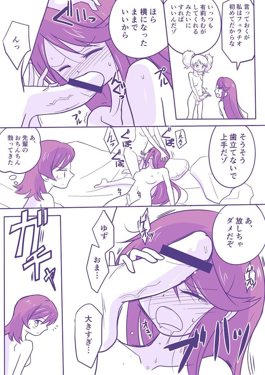 二階堂ゆず・如月ツバサ・芦田有莉・桂ミキがふたなりレズ乱交！ <> 007