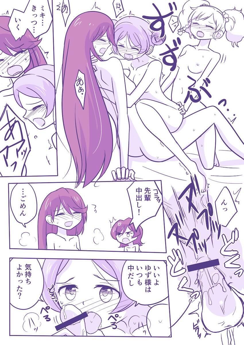 二階堂ゆず・如月ツバサ・芦田有莉・桂ミキがふたなりレズ乱交！ <> 010