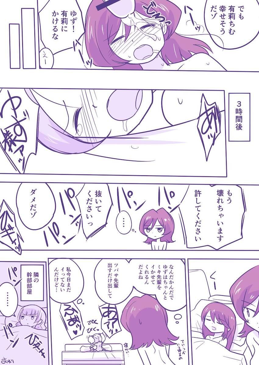 二階堂ゆず・如月ツバサ・芦田有莉・桂ミキがふたなりレズ乱交！ <> 020