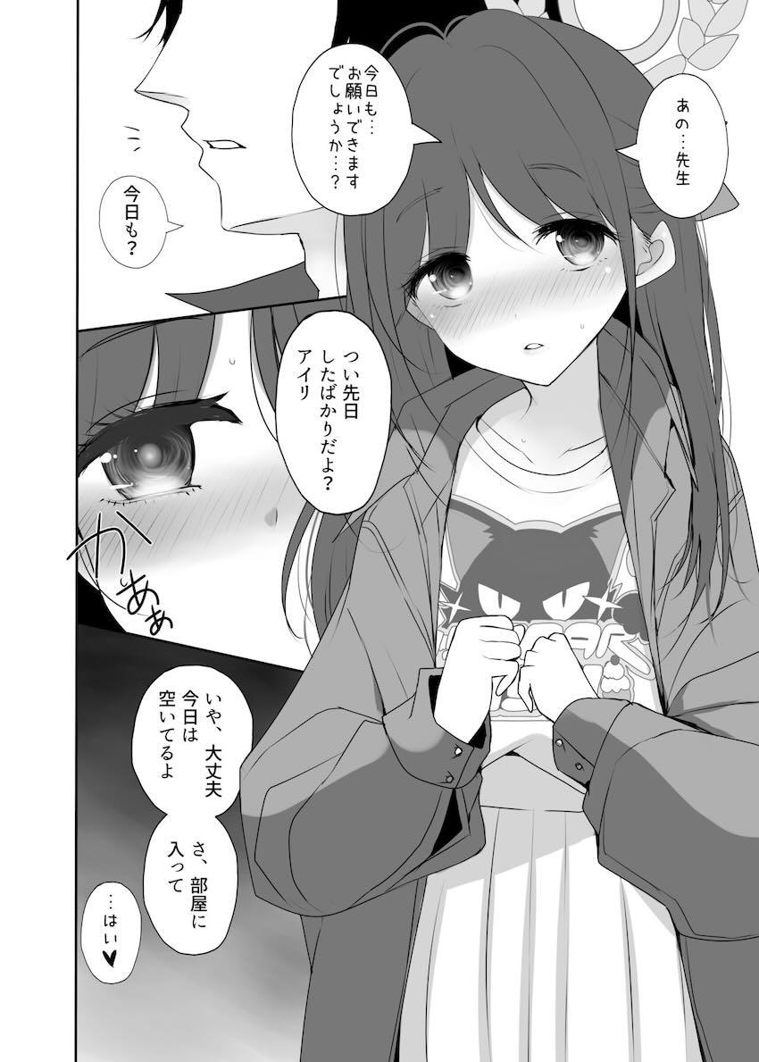 アナルに目覚めた栗村アイリ <> 002