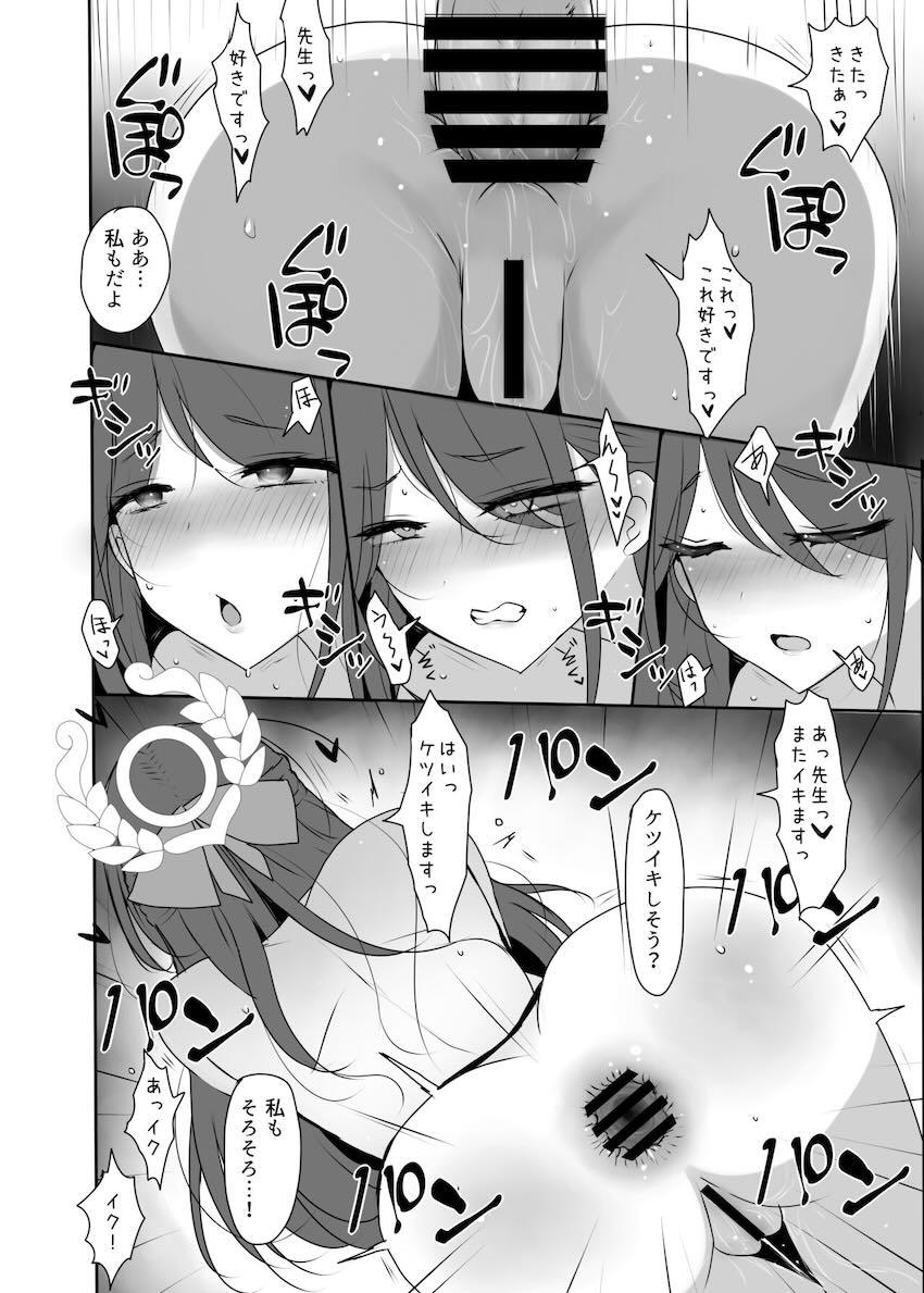 アナルに目覚めた栗村アイリ <> 006