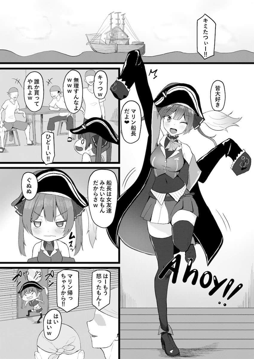 マリン船長見せつけ公開NTRセックス！ <> 003
