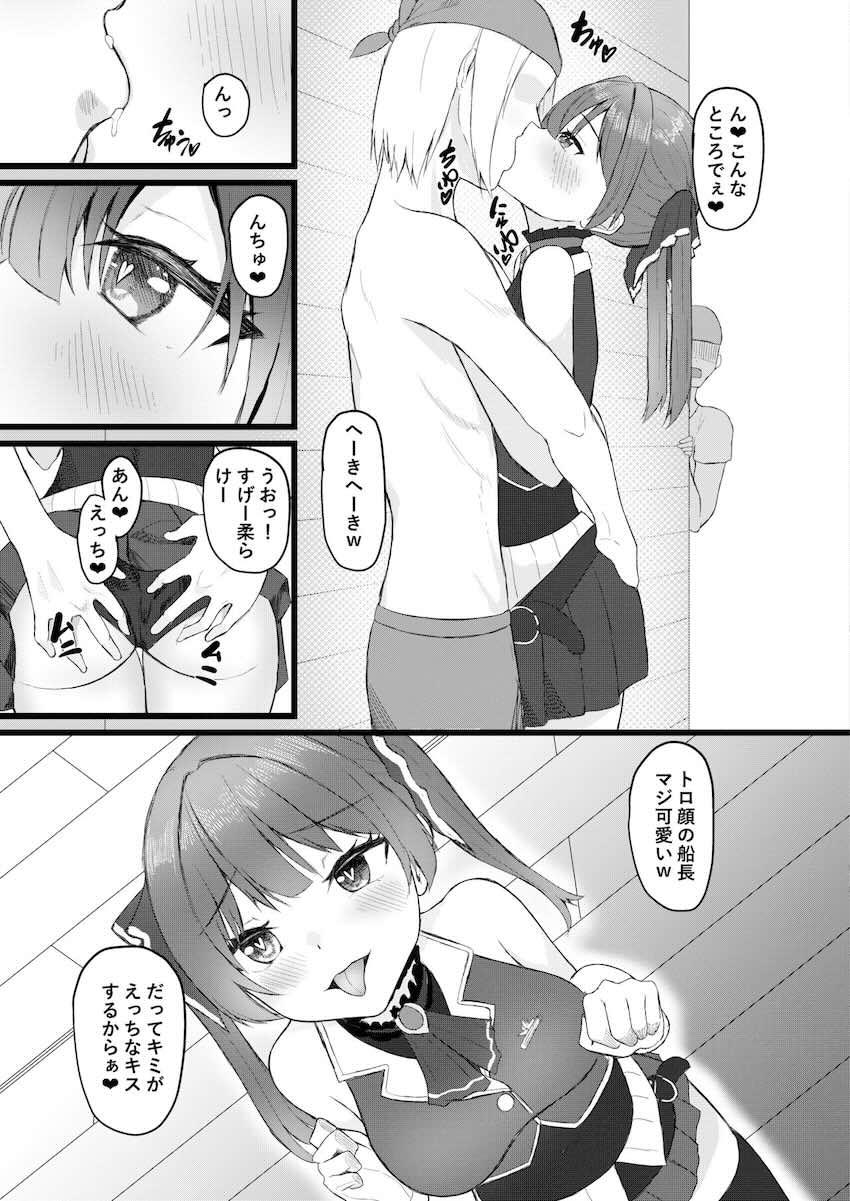 マリン船長見せつけ公開NTRセックス！ <> 005