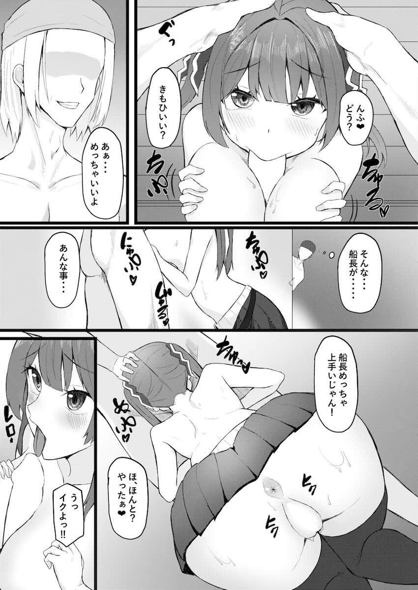 マリン船長見せつけ公開NTRセックス！ <> 007