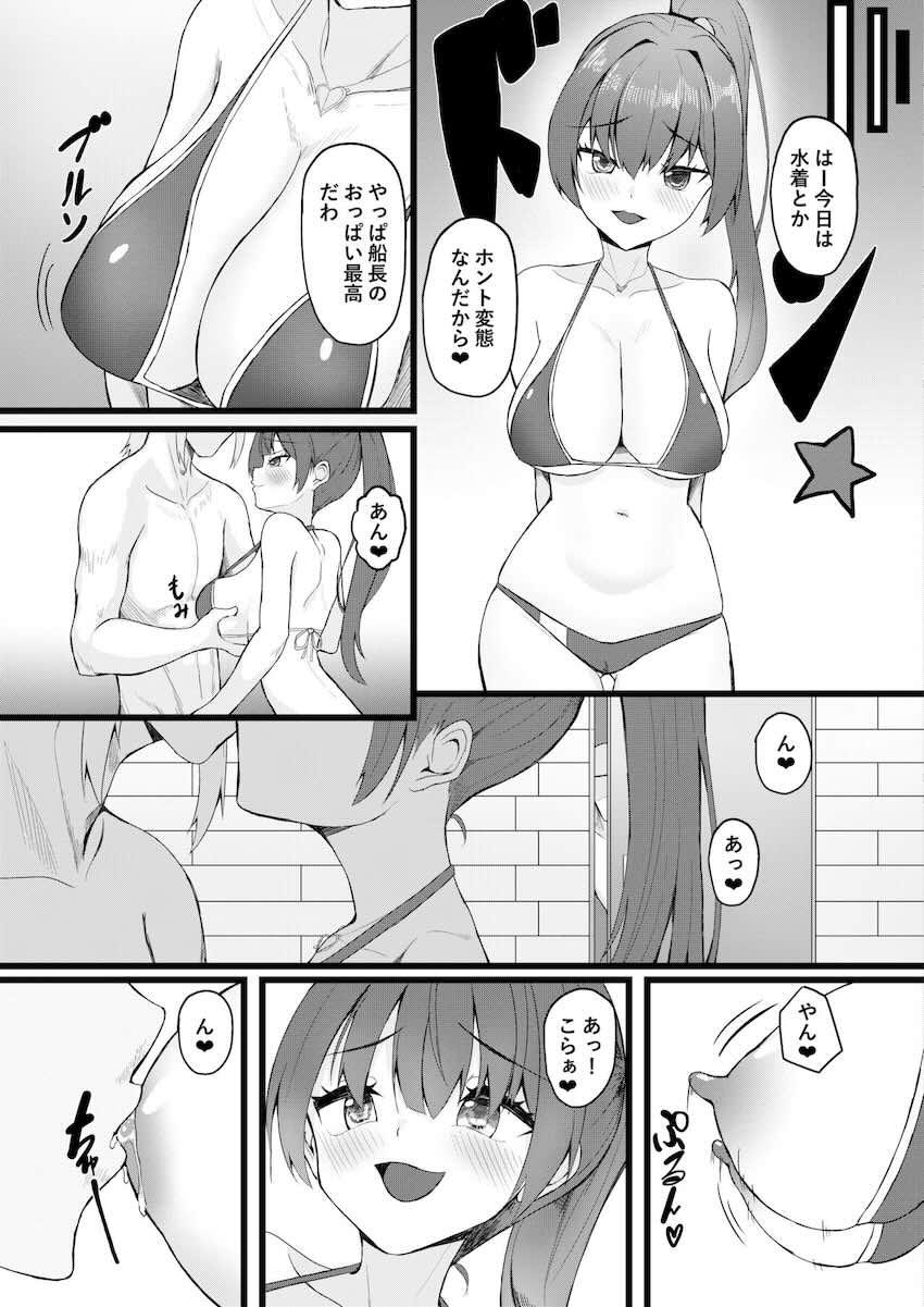 マリン船長見せつけ公開NTRセックス！ <> 013