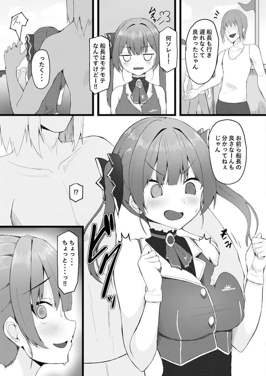 マリン船長見せつけ公開NTRセックス！ <> 021