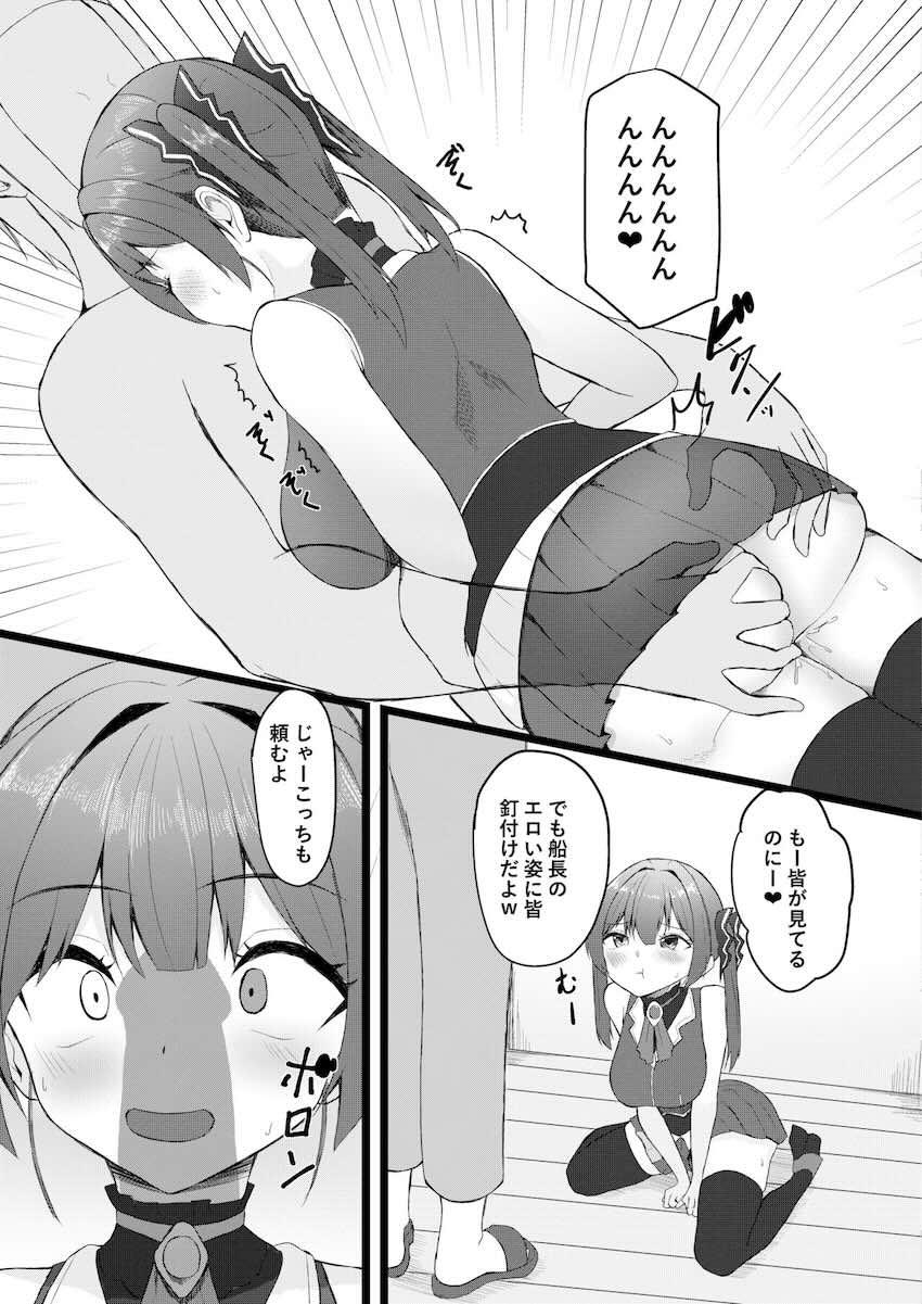 マリン船長見せつけ公開NTRセックス！ <> 023