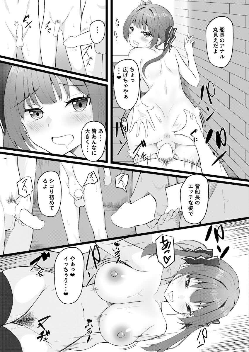 マリン船長見せつけ公開NTRセックス！ <> 035