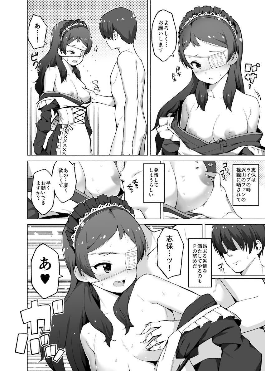 ファンの視線に晒されてライブ終わりに発情してしまう北沢志保 <> 002