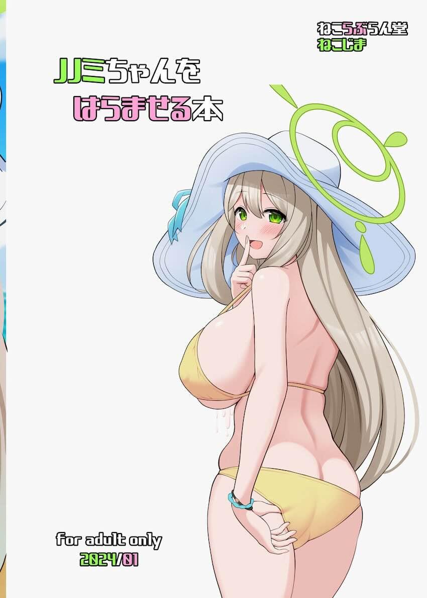 陥没爆乳ノノミちゃんと中出しセックスしたら腹ポテ妊婦になって帰ってきた！ <> 012