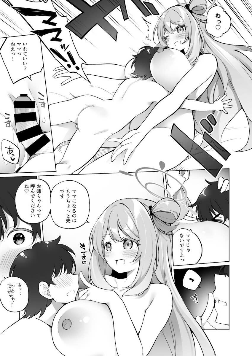 記憶喪失のショタを甘やかしセックスで介抱するノノミお姉ちゃん <> 014