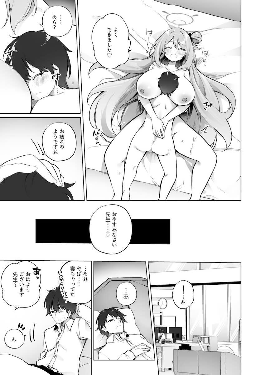 記憶喪失のショタを甘やかしセックスで介抱するノノミお姉ちゃん <> 020
