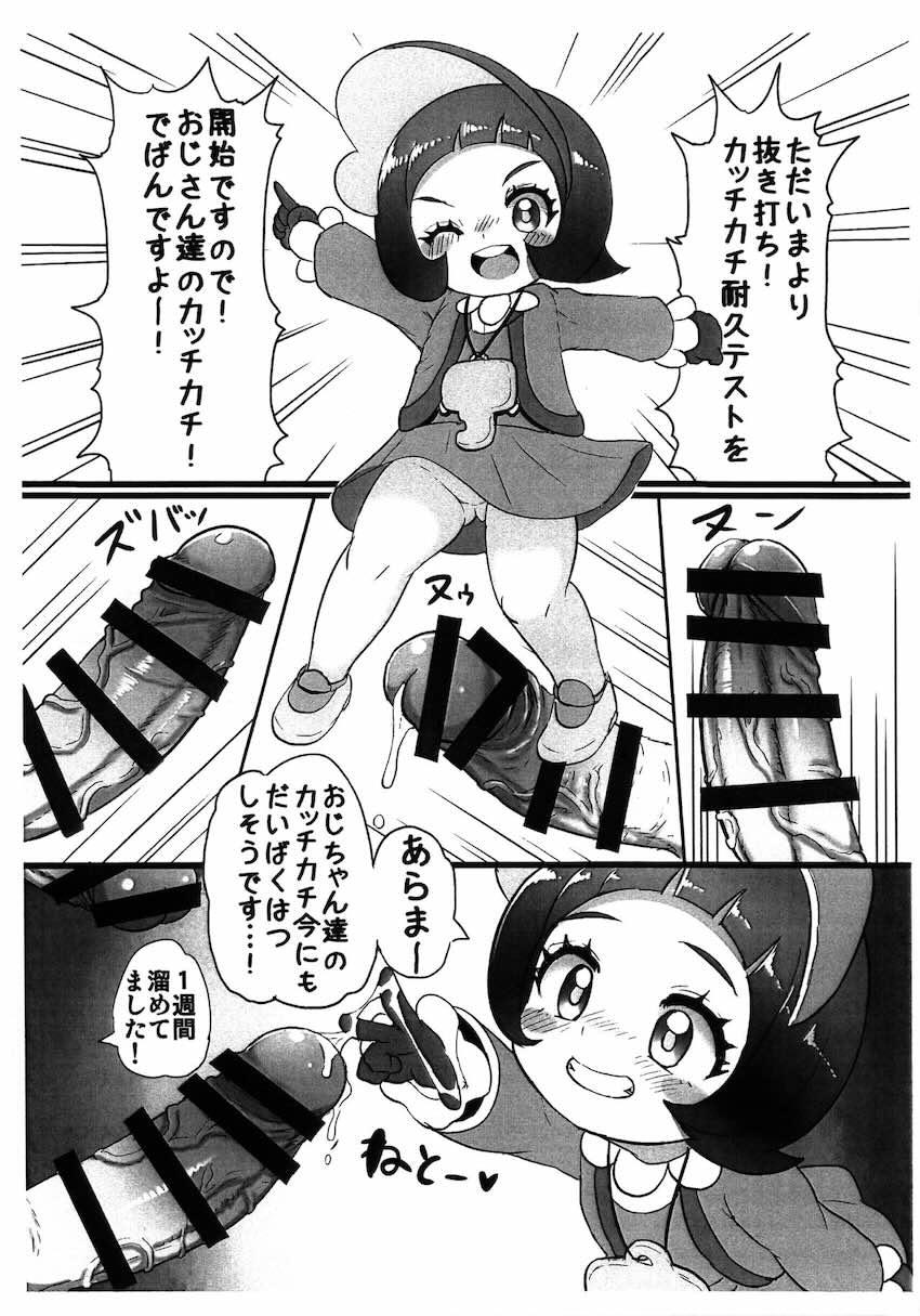 つるぺた幼女ポピーちゃんがおじさんたちと二穴乱交！ <> 002