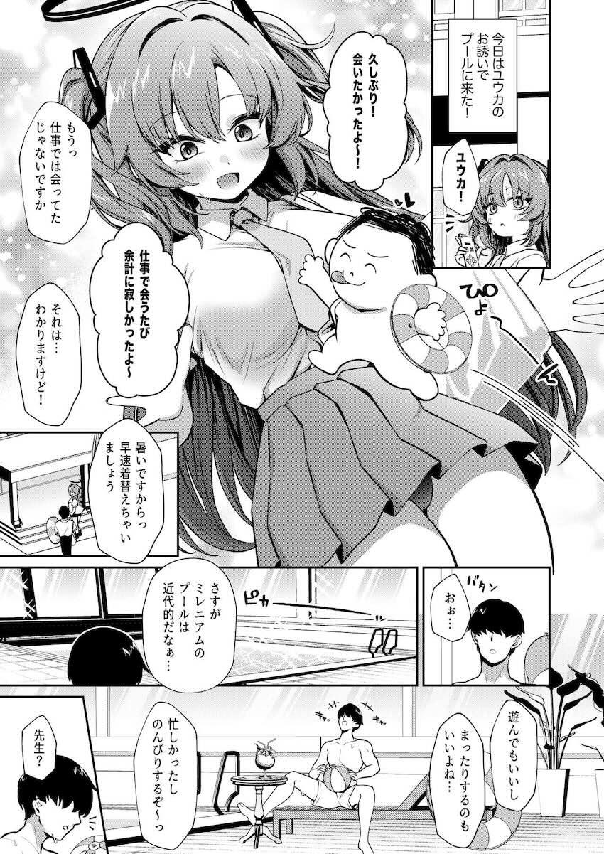 ムチムチハイレグ透け透け白スク姿のユウカとローションでぬるぬるになりながらイチャラブセックス <> 003