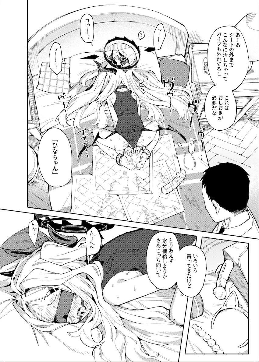 先生とのアブノーマル変態セックスで目覚める空崎ヒナ <> 003
