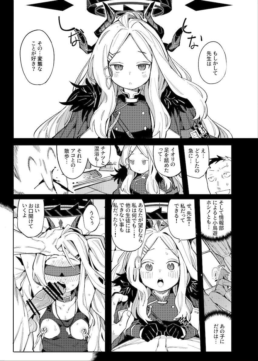 先生とのアブノーマル変態セックスで目覚める空崎ヒナ <> 004