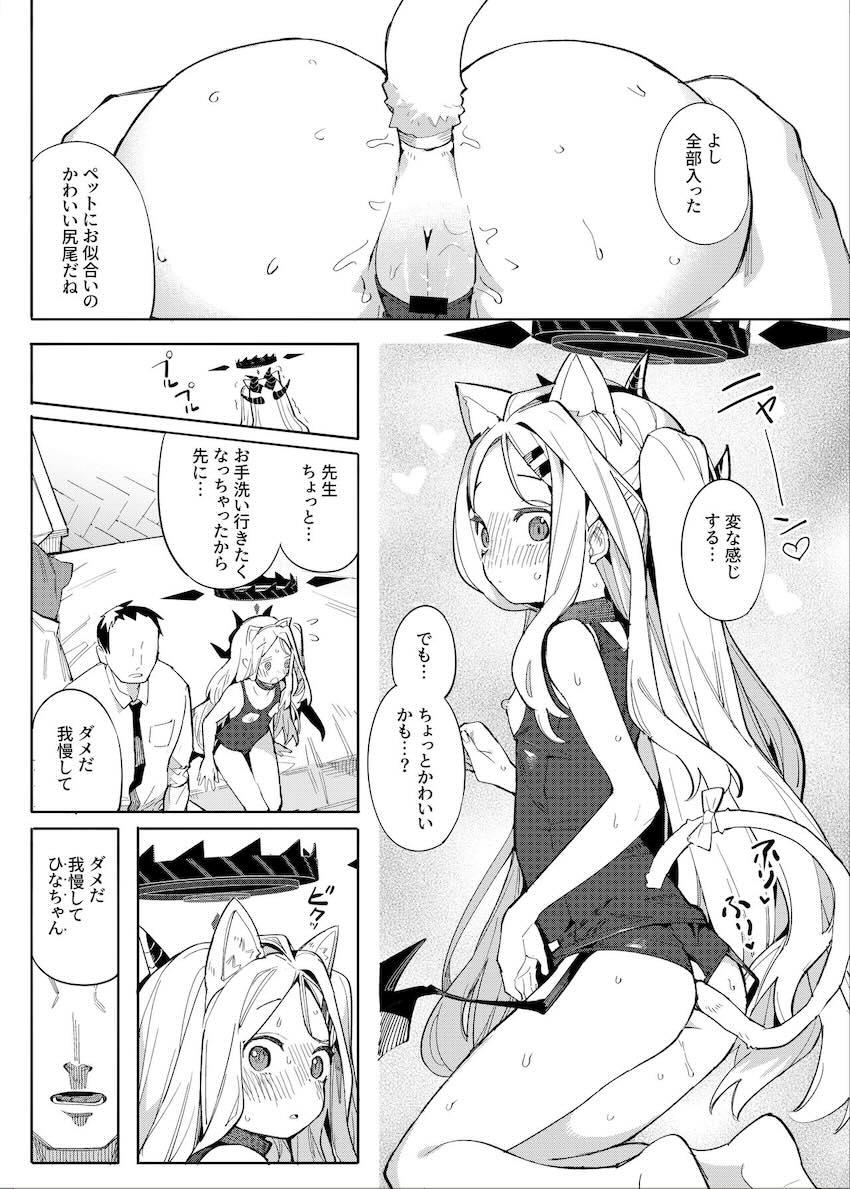 先生とのアブノーマル変態セックスで目覚める空崎ヒナ <> 008