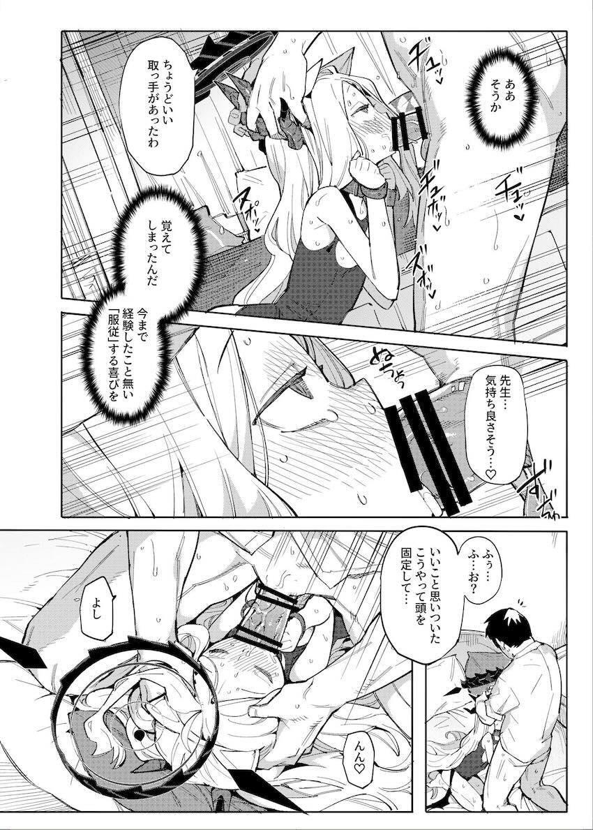 先生とのアブノーマル変態セックスで目覚める空崎ヒナ <> 013