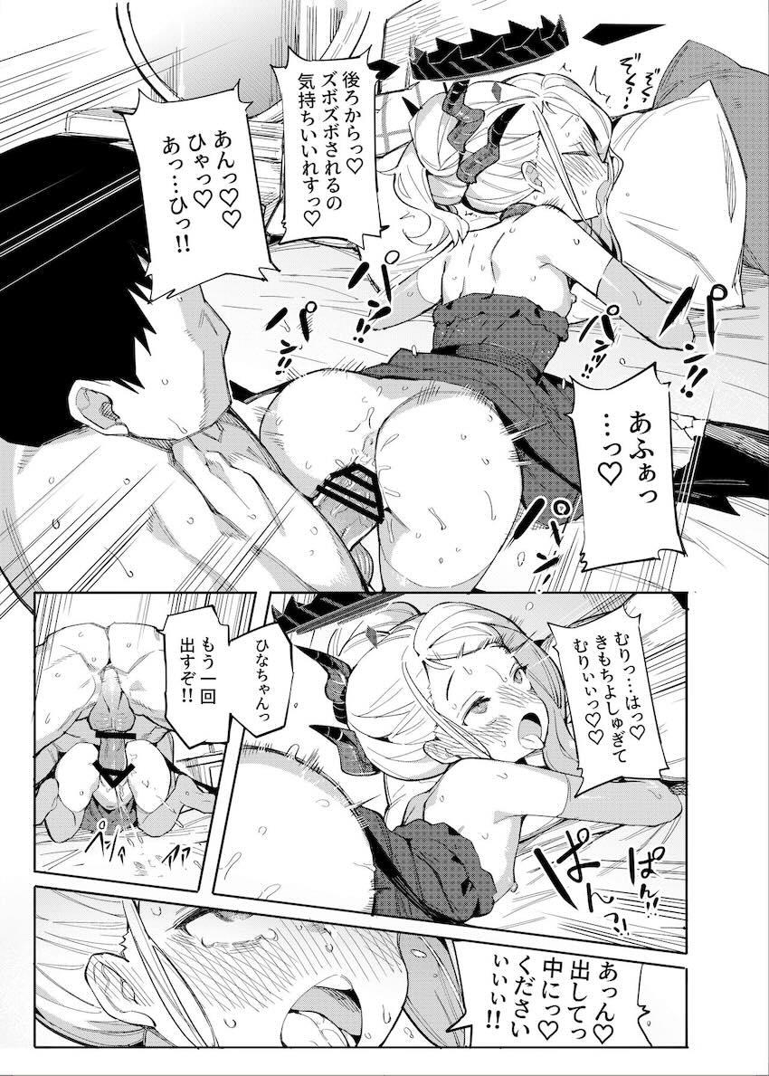 先生とのアブノーマル変態セックスで目覚める空崎ヒナ <> 020