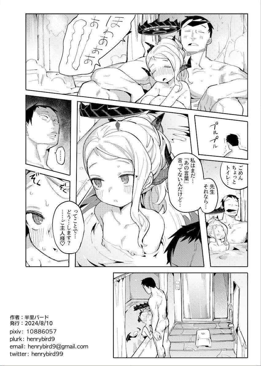 先生とのアブノーマル変態セックスで目覚める空崎ヒナ <> 025