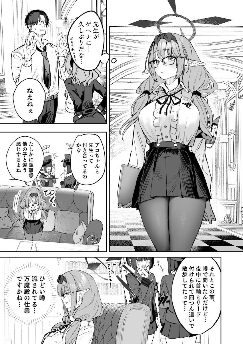 エロすぎるチナツに吐精が止まらない！ <> 002