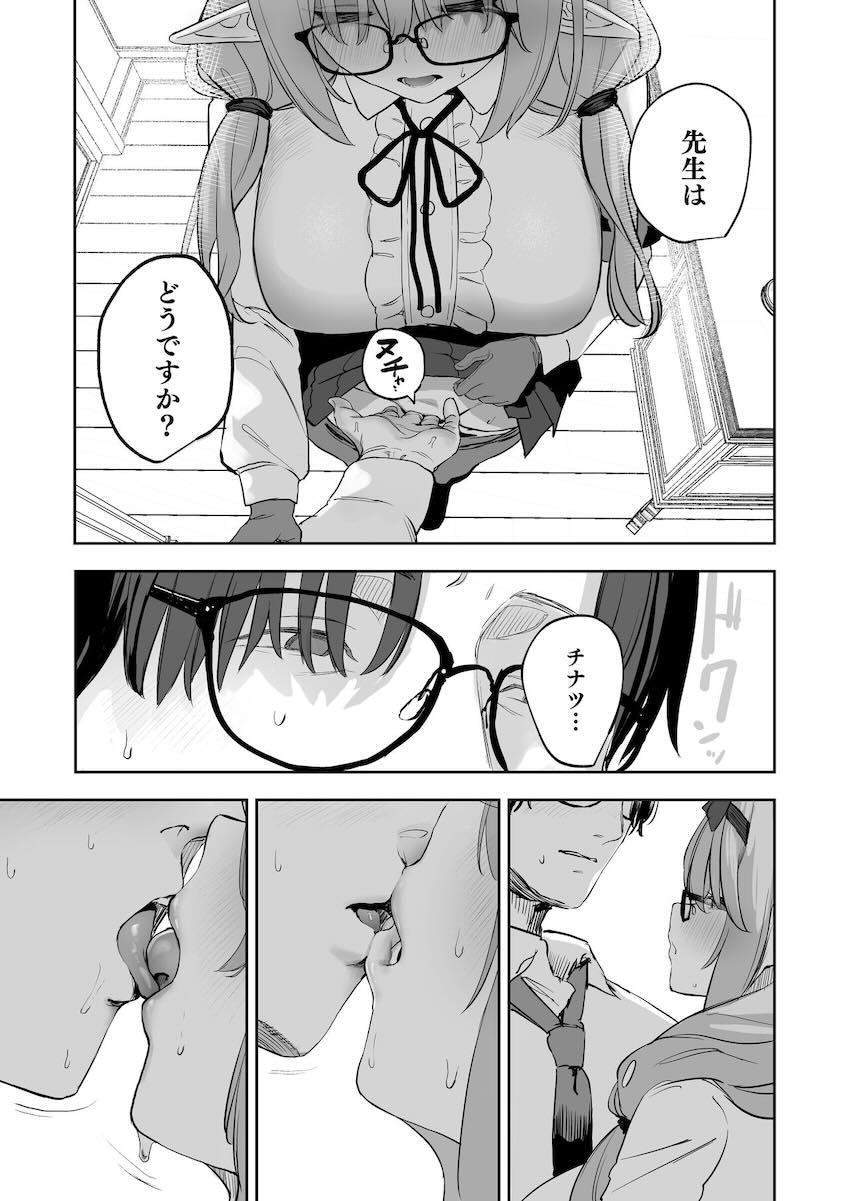 エロすぎるチナツに吐精が止まらない！ <> 008