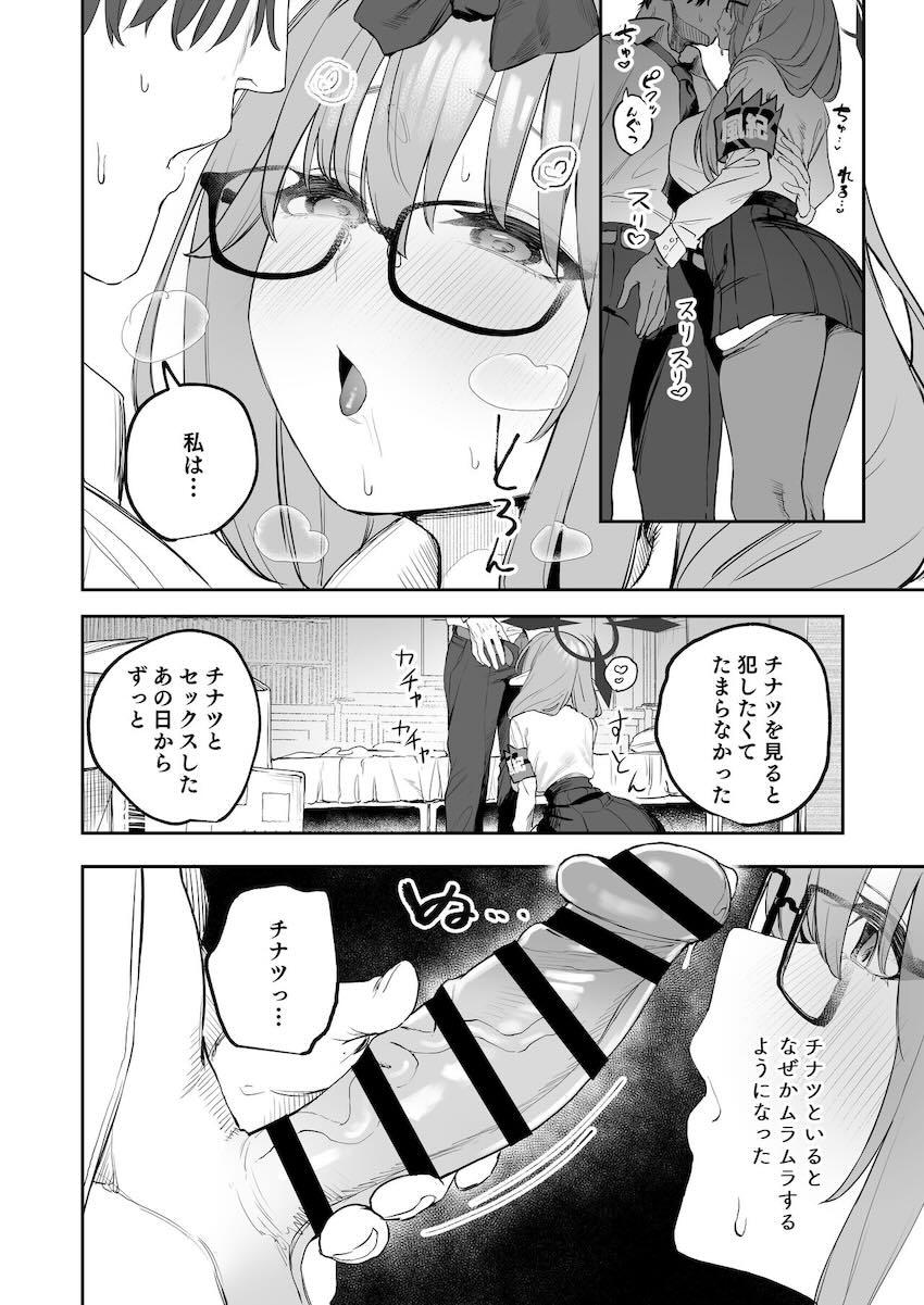 エロすぎるチナツに吐精が止まらない！ <> 009