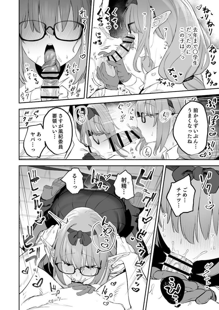 エロすぎるチナツに吐精が止まらない！ <> 011