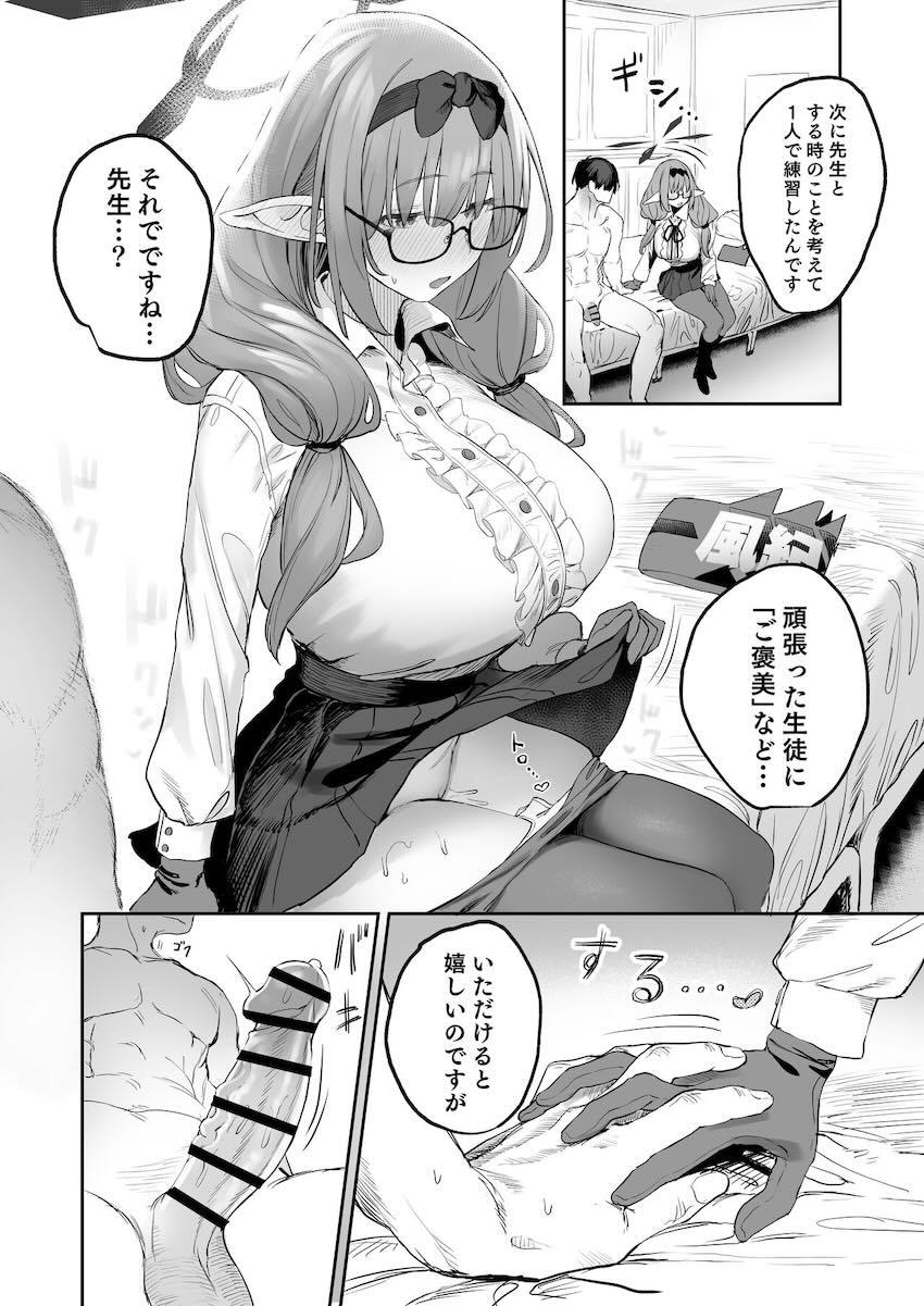 エロすぎるチナツに吐精が止まらない！ <> 013