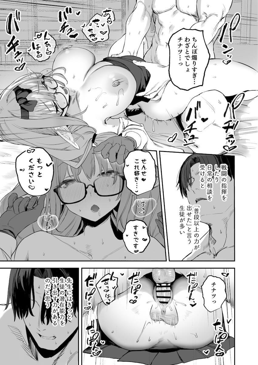 エロすぎるチナツに吐精が止まらない！ <> 018