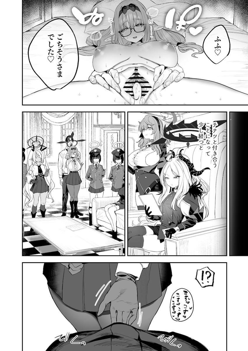 エロすぎるチナツに吐精が止まらない！ <> 029