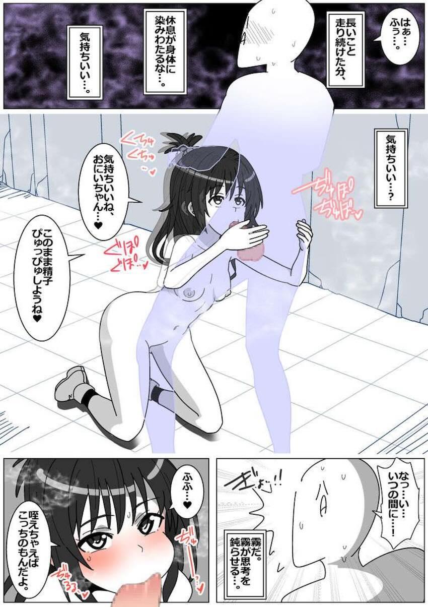 淫神の試練 <> 007