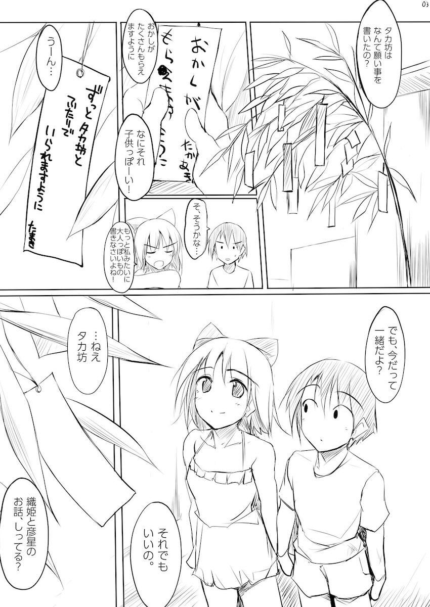十数年ぶりに偶然再会したタマ姉と即ハメ生中出し！プロポーズ！？ <> 002