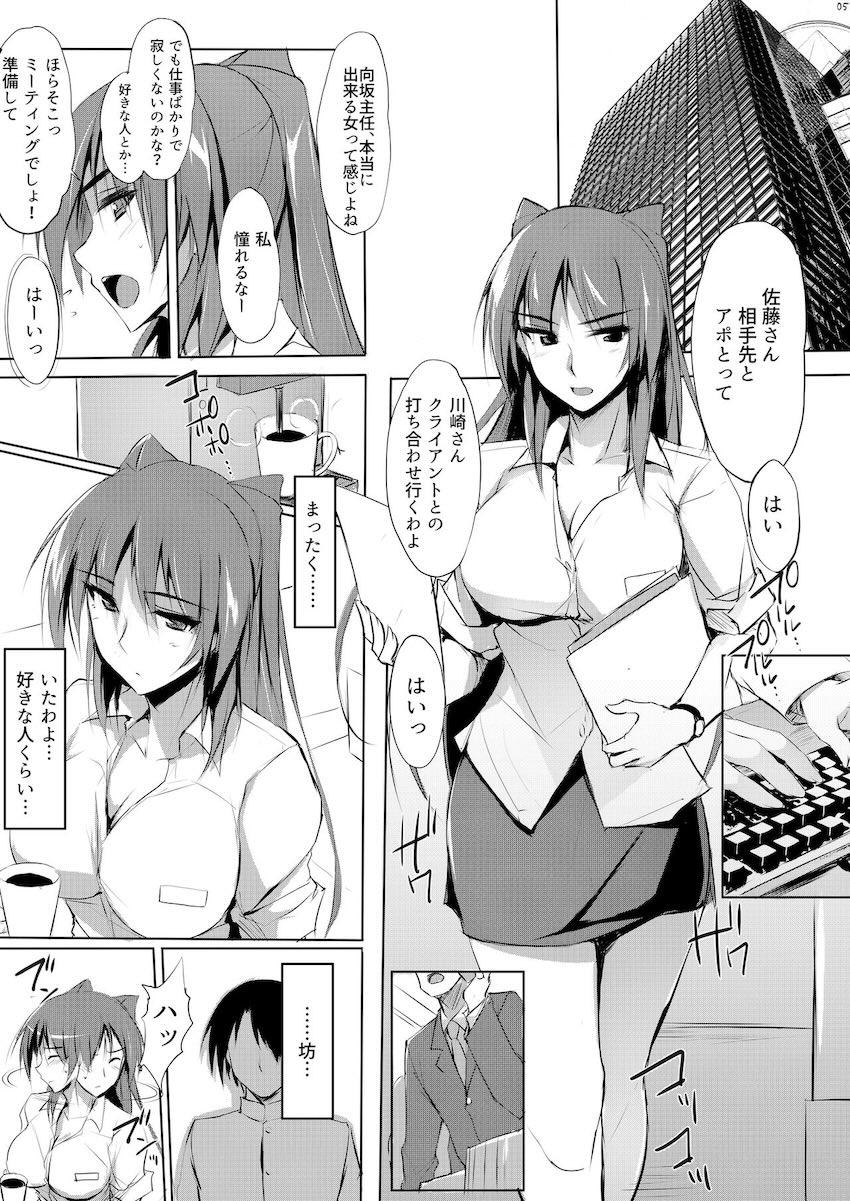 十数年ぶりに偶然再会したタマ姉と即ハメ生中出し！プロポーズ！？ <> 004