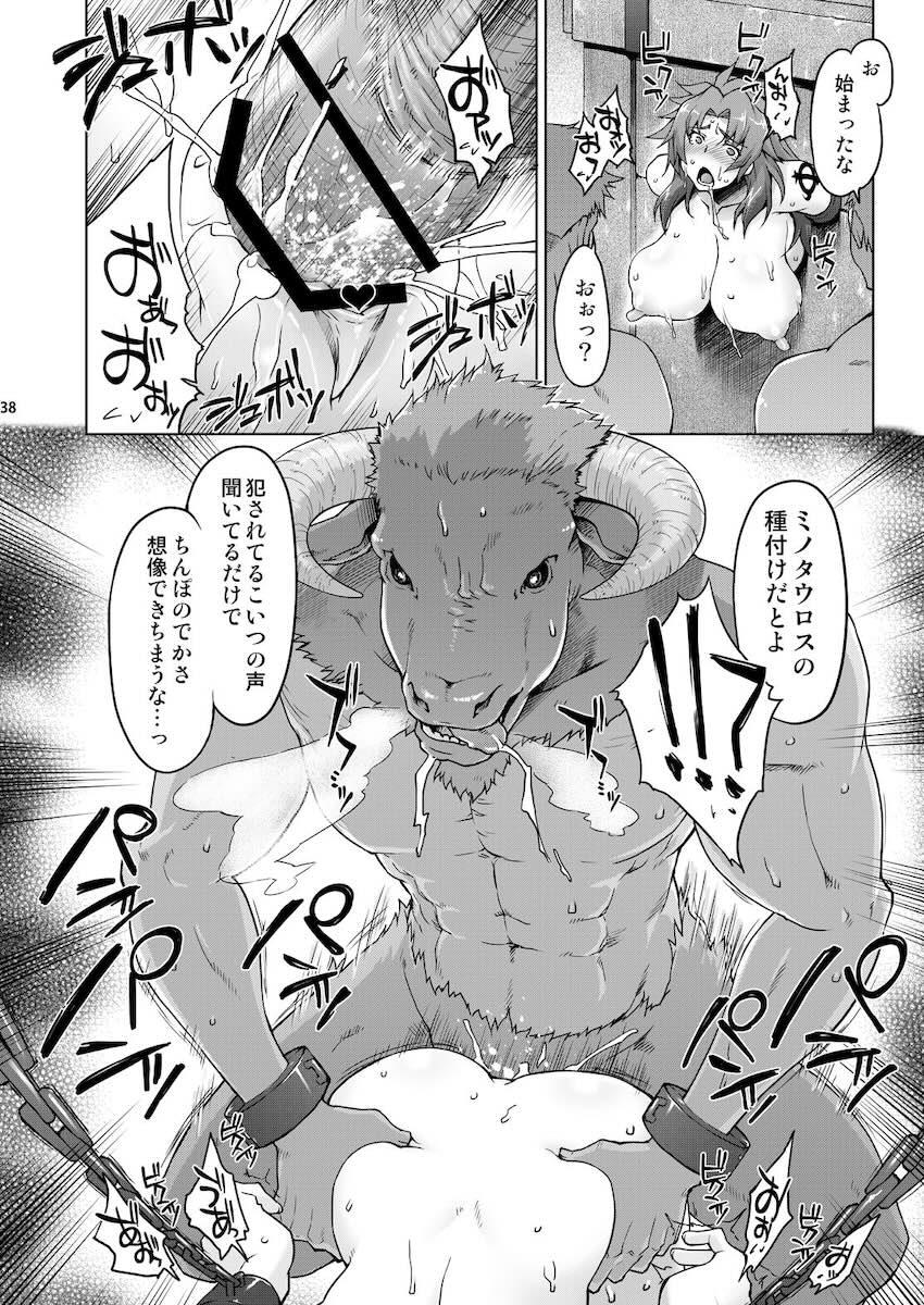 荒野の乳牛〜壁尻ミルクサーバー〜 <> 036