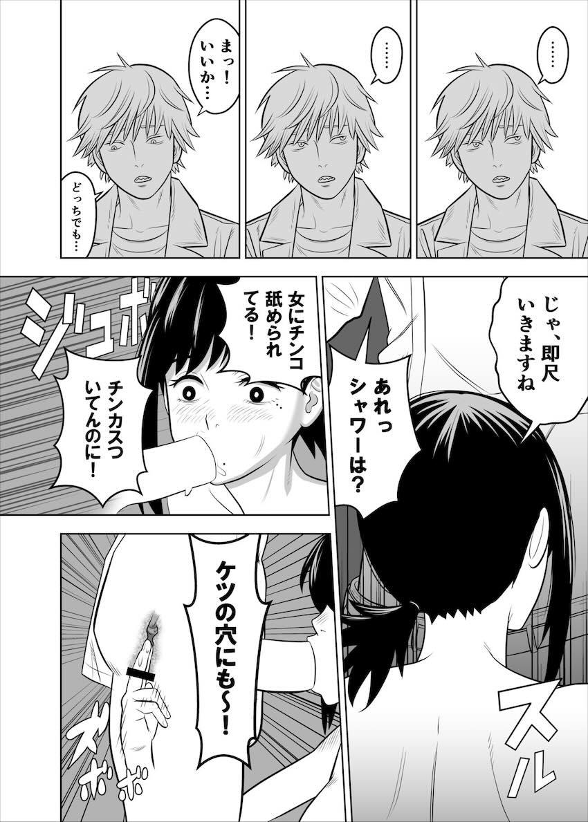 【アナルセックス二本立て】コベニ風俗堕ち＆アサ深夜散歩 <> 004