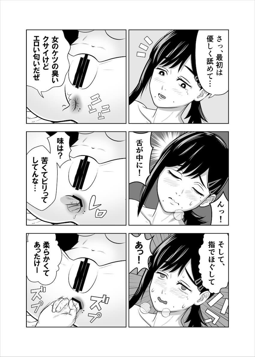 【アナルセックス二本立て】コベニ風俗堕ち＆アサ深夜散歩 <> 007