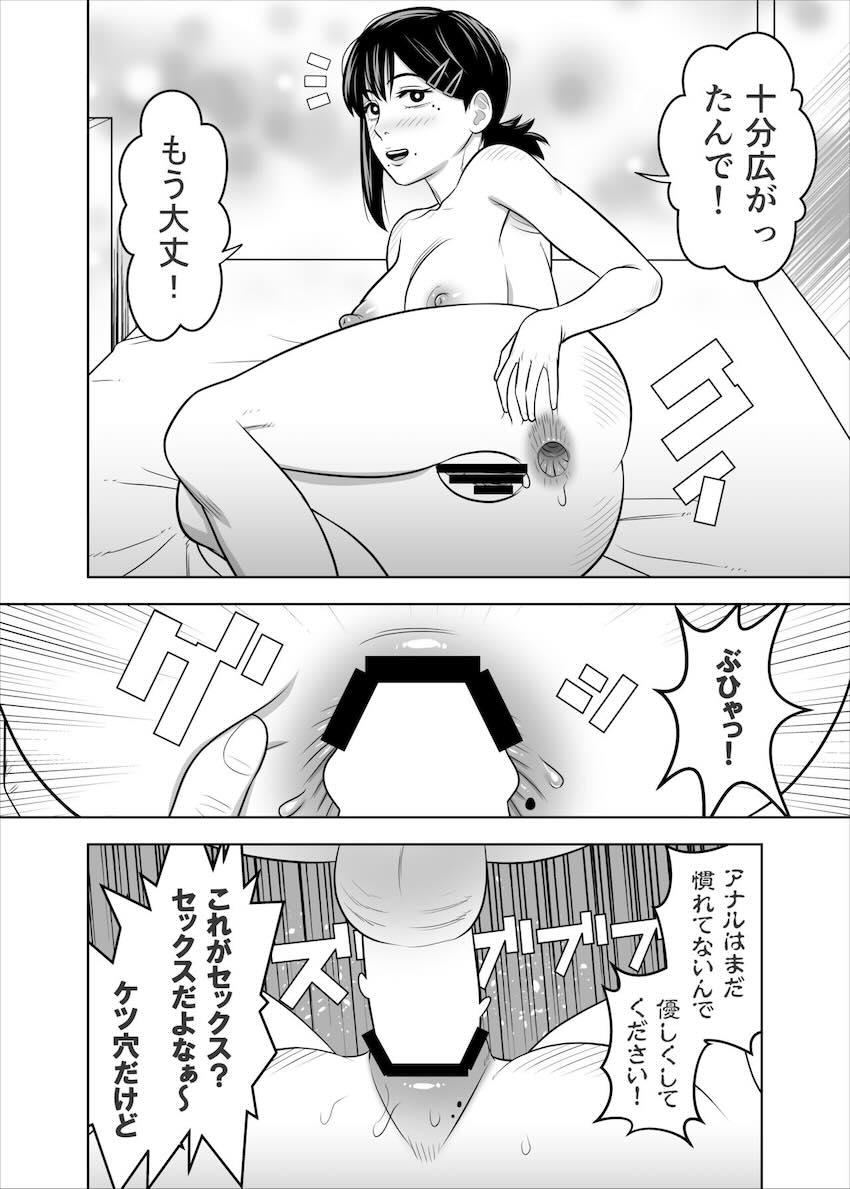 【アナルセックス二本立て】コベニ風俗堕ち＆アサ深夜散歩 <> 008