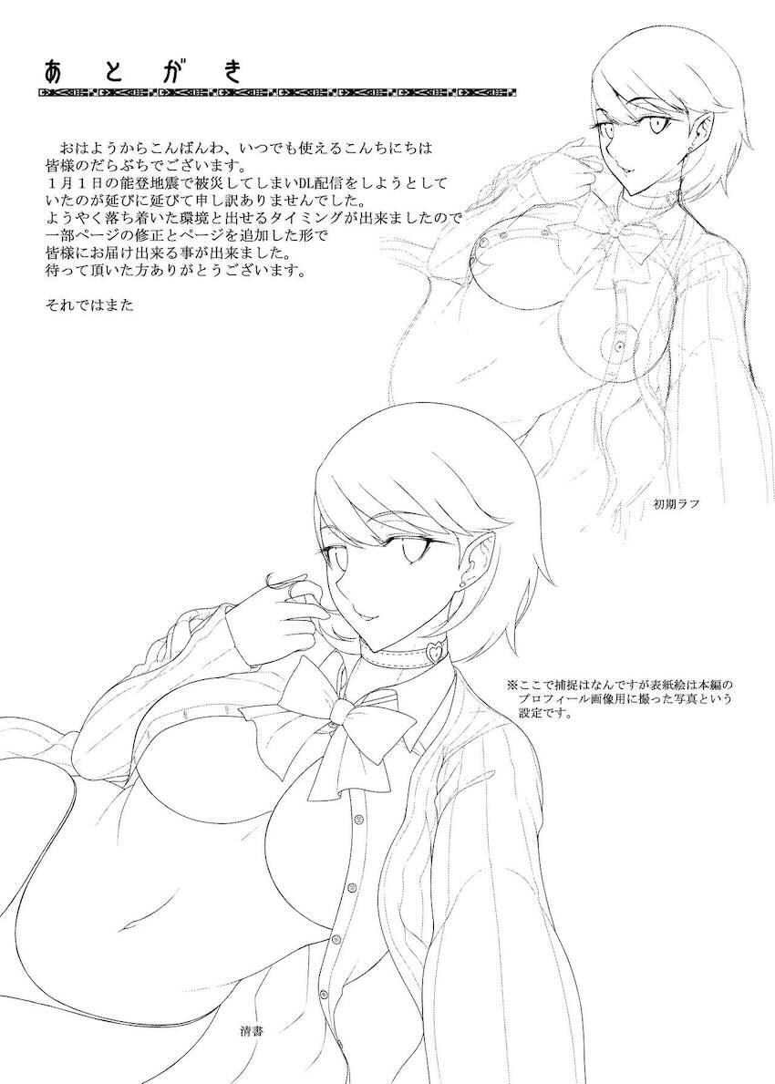 神パパと出会えてテンションが上がる援交JK岳羽ゆかりだったが…。 <> 023