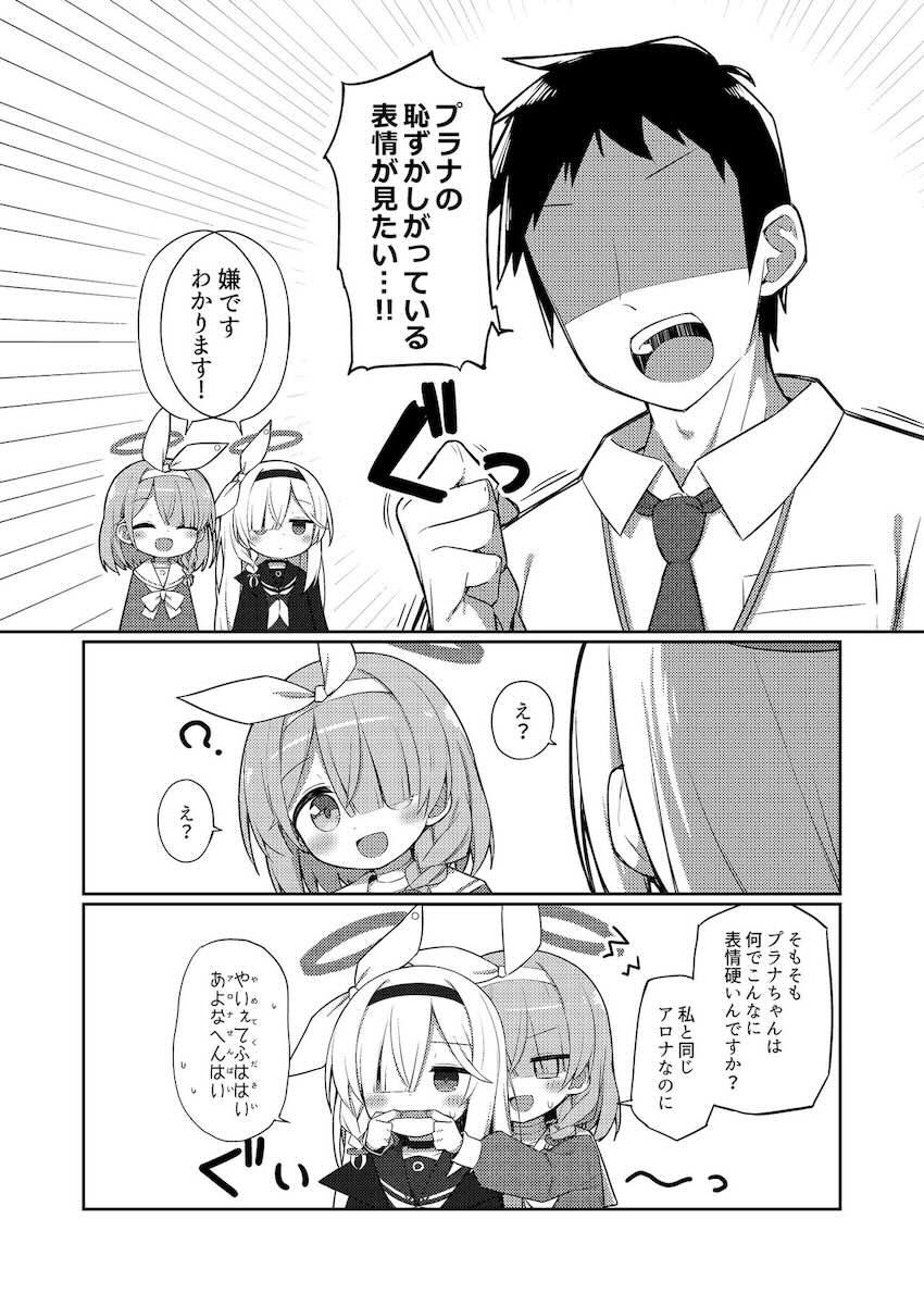 赤面恥じらいながらザーメンおねだりプラナちゃん <> 003