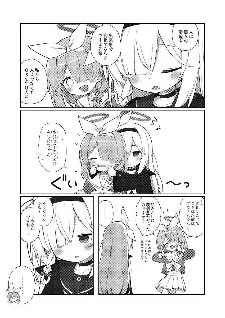 赤面恥じらいながらザーメンおねだりプラナちゃん <> 004