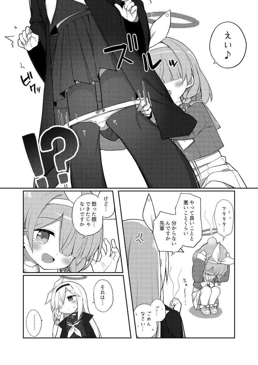 赤面恥じらいながらザーメンおねだりプラナちゃん <> 005