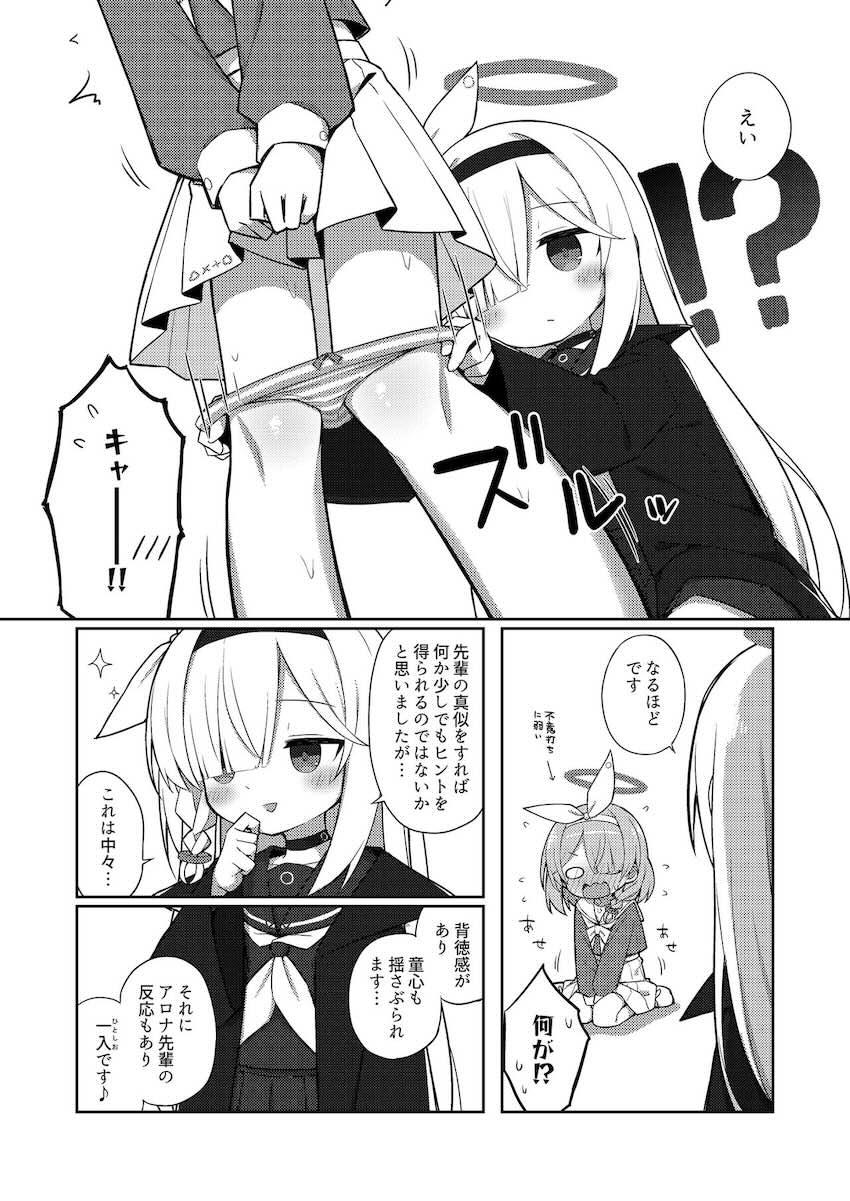 赤面恥じらいながらザーメンおねだりプラナちゃん <> 007
