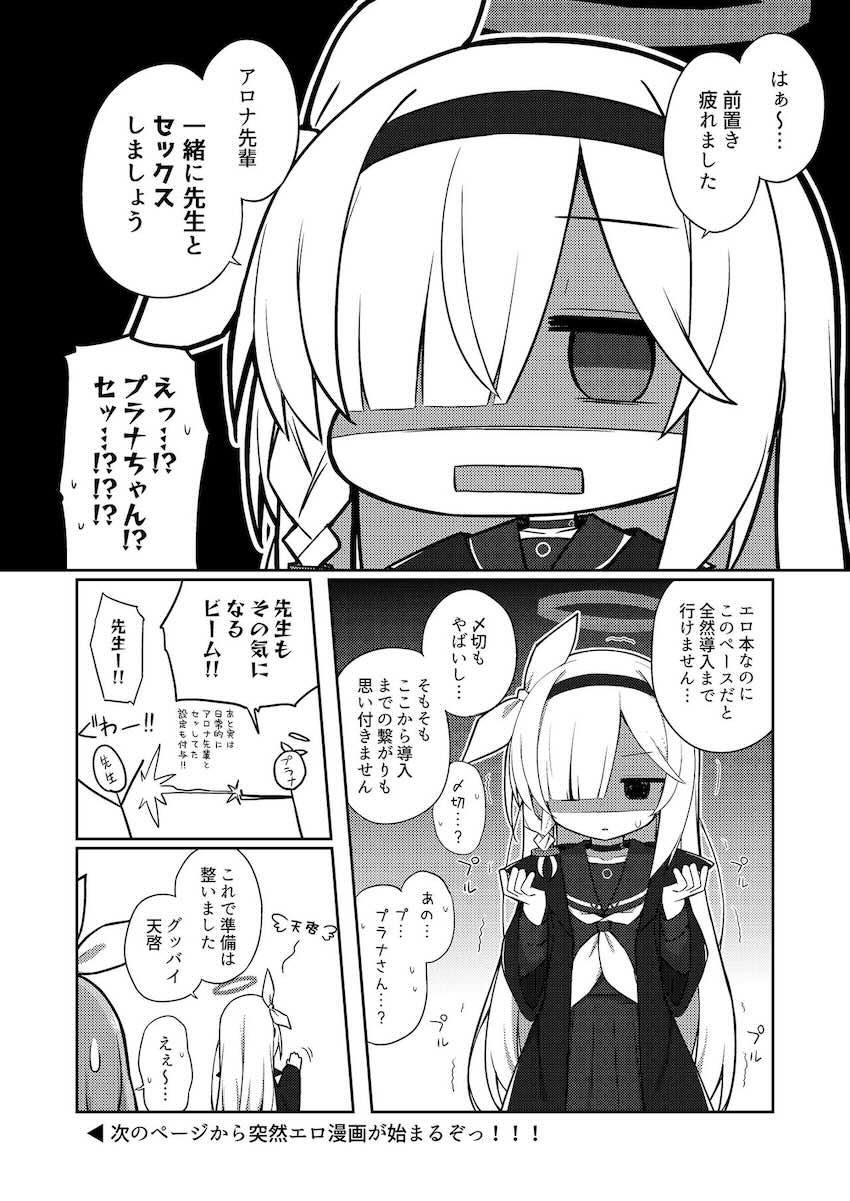 赤面恥じらいながらザーメンおねだりプラナちゃん <> 009