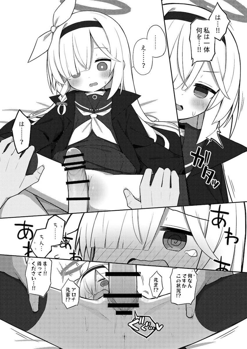赤面恥じらいながらザーメンおねだりプラナちゃん <> 010